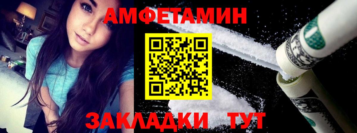 Амфетамин  АМФЕТАМИН  Вход с VPN  Фурманов  Амфетамин 97% 