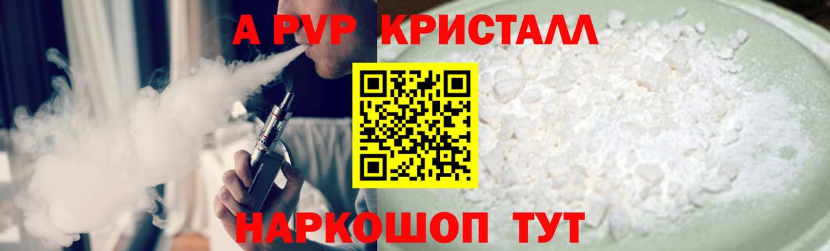 Alpha-PVP Соль Фурманов