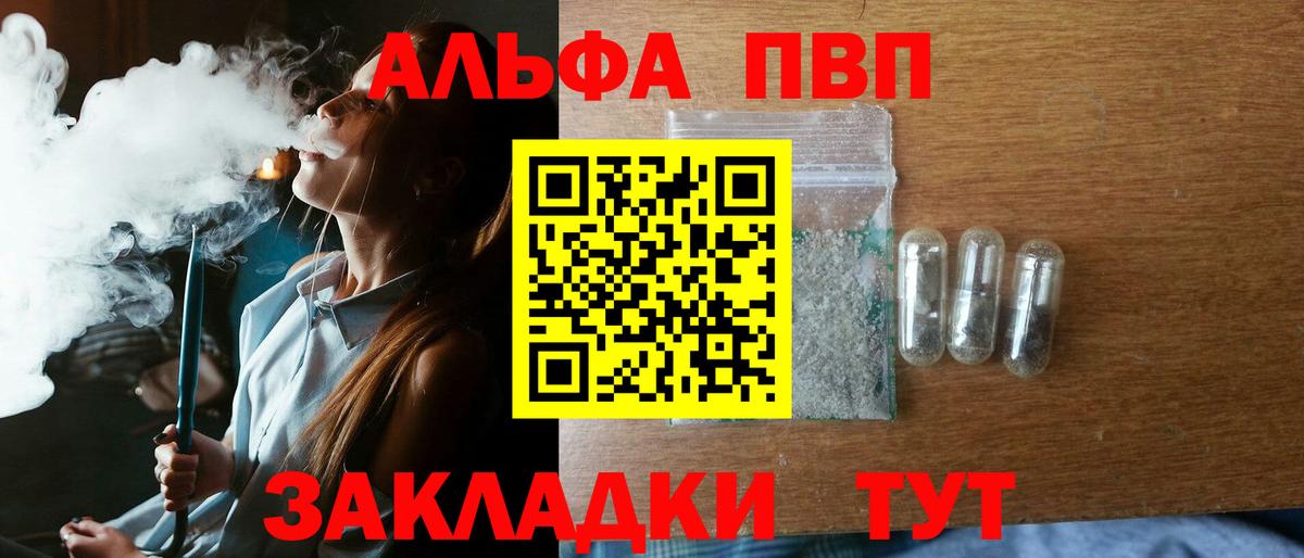 Alfa_PVP СК КРИС  цена наркотик  Фурманов  Alfa_PVP кристаллы  Alpha PVP  A-PVP VHQ  Вход с VPN 