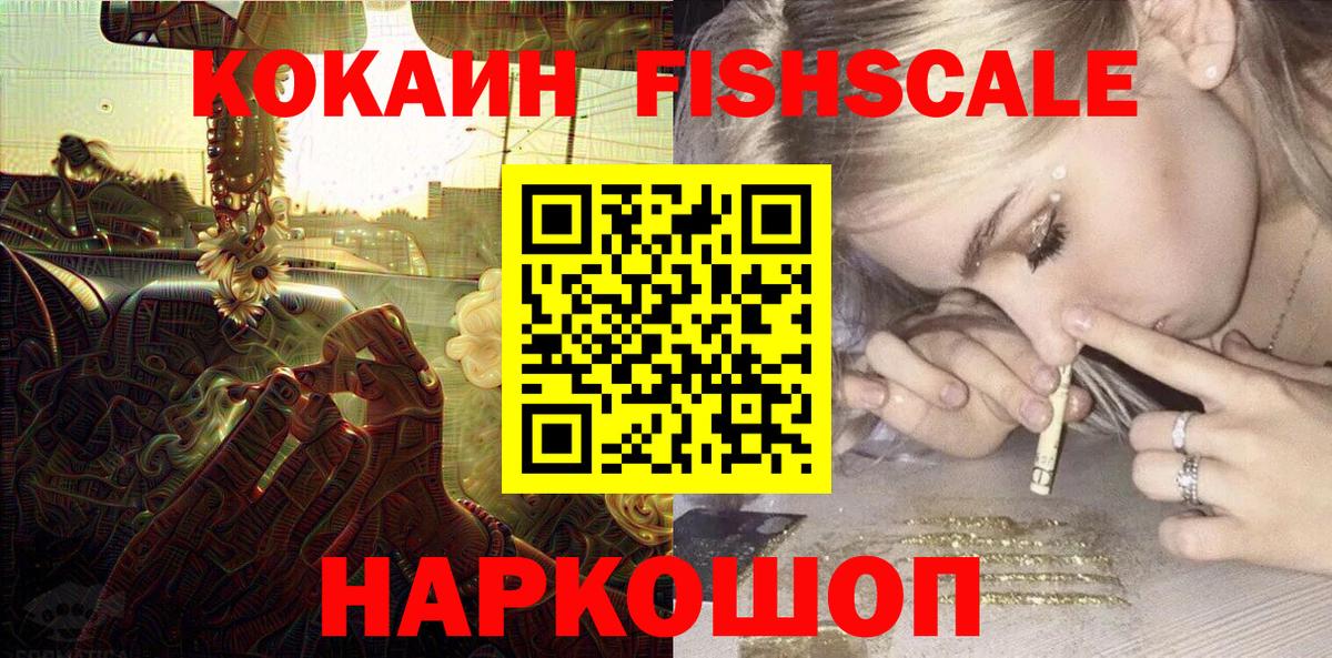 КОКАИН Перу  Вход с VPN  Cocaine  Фурманов 