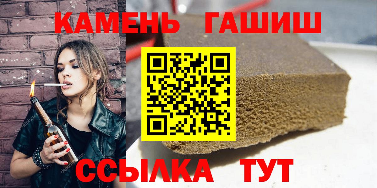 ГАШИШ  Гашиш ice o lator  Вход с VPN  Фурманов  ГАШ убойный 