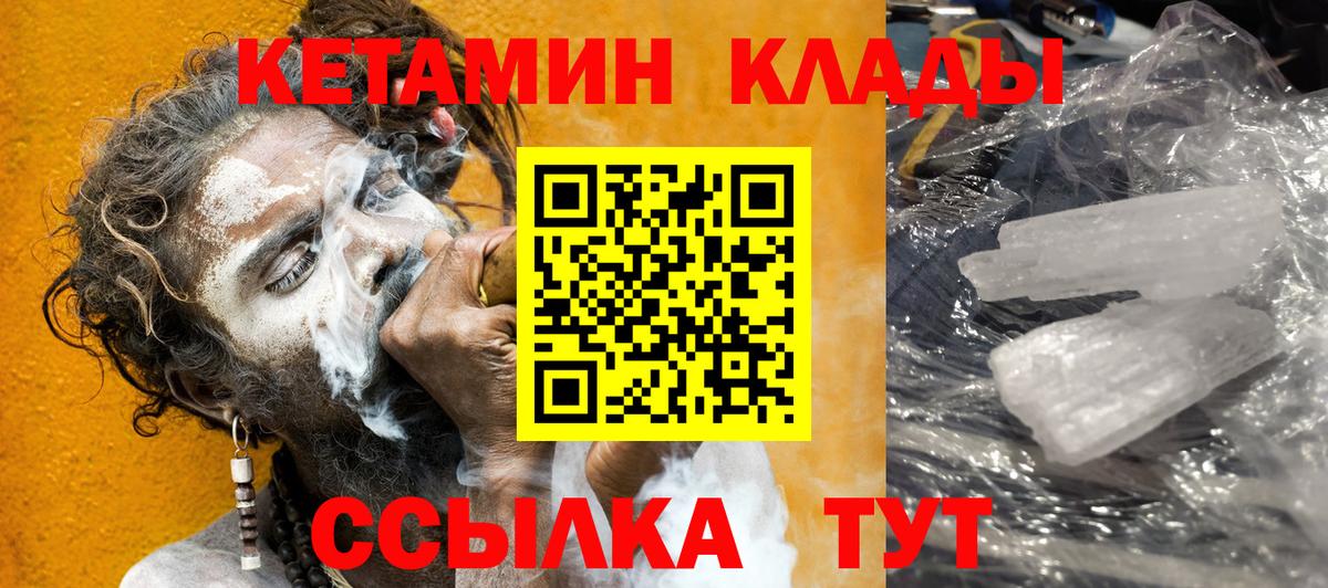 Кетамин VHQ  Вход с VPN  КЕТАМИН ketamine  Фурманов 