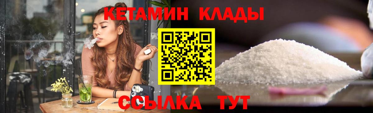 Кетамин VHQ Фурманов