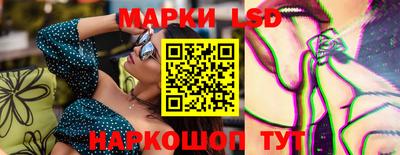 марки lsd Новозыбков