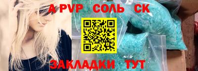 соль курить ск Новокубанск