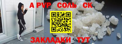 соль курить ск Новодвинск