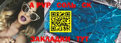 соль курить ск Новокубанск