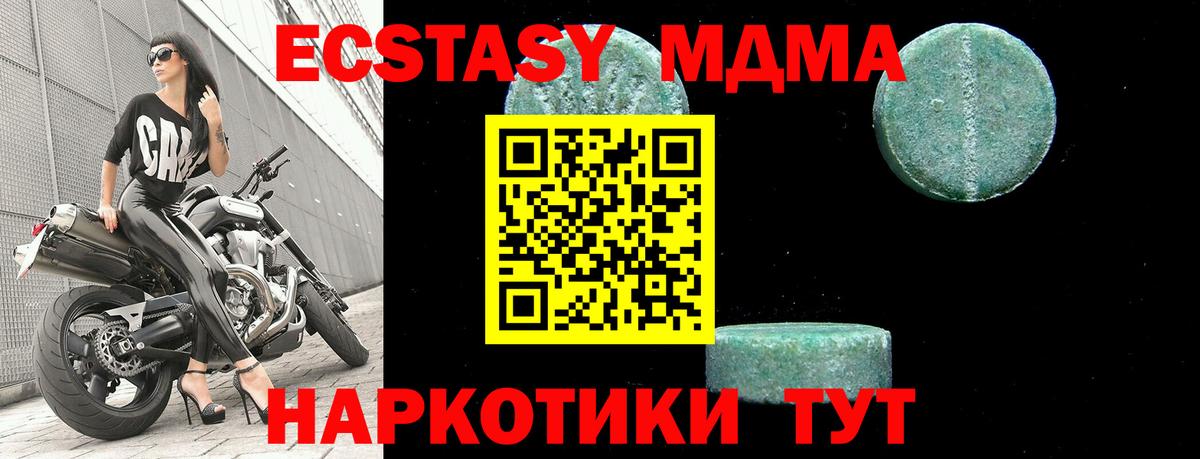 MDMA Molly Фурманов