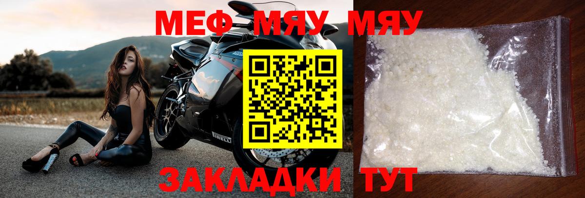 Меф Фурманов