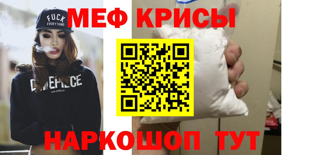 Меф VHQ  Вход с VPN  Фурманов  Меф  МЯУ-МЯУ мука  МЯУ-МЯУ 