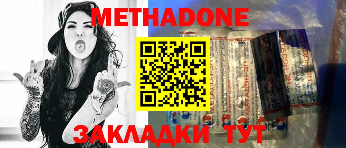 Фурманов  Метадон мёд  Вход с VPN  МЕТАДОН кристалл 