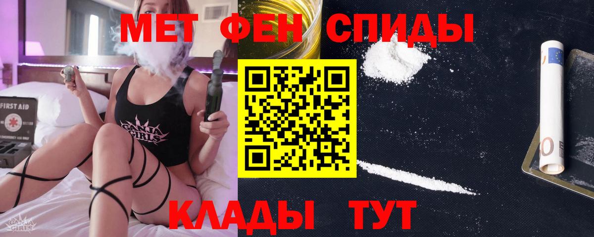 Фурманов  Метамфетамин пудра  Вход с VPN 