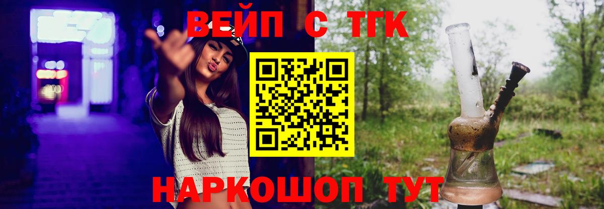 Фурманов  Дистиллят ТГК Wax  Вход с VPN 